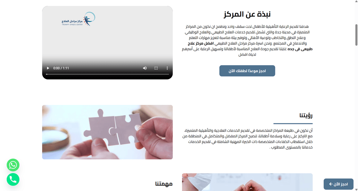 Therapy Stages Center — Pediatric Rehabilitation Center gallery image 1