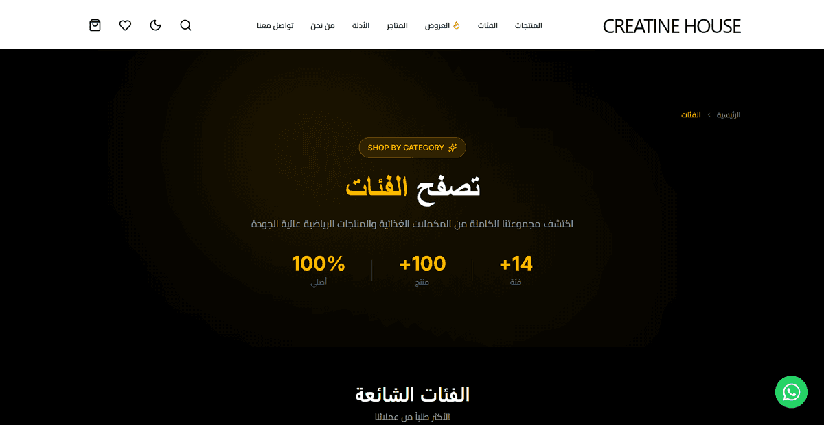 Creatine House — E-Commerce Nutrition Store gallery image 2